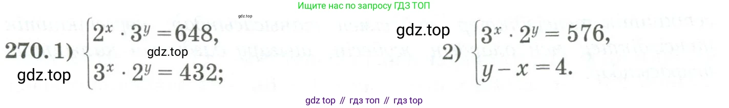 ГДЗ Алгебра, 11 класс Учебник, авторы: Абылкасымова Алма Есимбековна, Жумагулова Зауре Абдыкеновна, Корчевский Владимир Евгеньевич, Абдиев Алманбет, издательство Мектеп, Алматы, 2015, сиреневого цвета, страница 135, номер 270, Условие