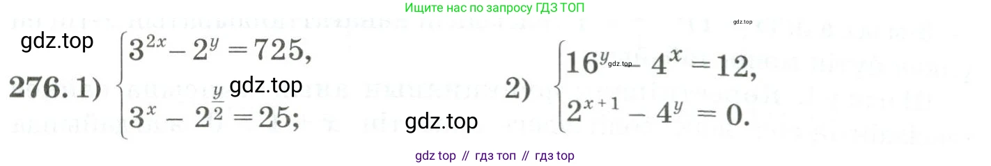 ГДЗ Алгебра, 11 класс Учебник, авторы: Абылкасымова Алма Есимбековна, Жумагулова Зауре Абдыкеновна, Корчевский Владимир Евгеньевич, Абдиев Алманбет, издательство Мектеп, Алматы, 2015, сиреневого цвета, страница 135, номер 276, Условие