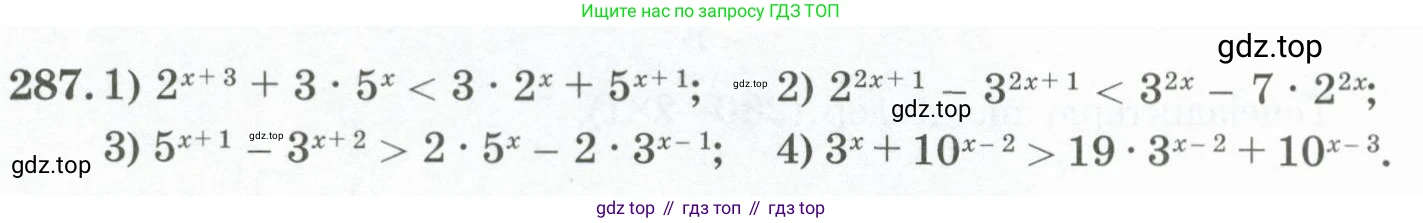 ГДЗ Алгебра, 11 класс Учебник, авторы: Абылкасымова Алма Есимбековна, Жумагулова Зауре Абдыкеновна, Корчевский Владимир Евгеньевич, Абдиев Алманбет, издательство Мектеп, Алматы, 2015, сиреневого цвета, страница 140, номер 287, Условие