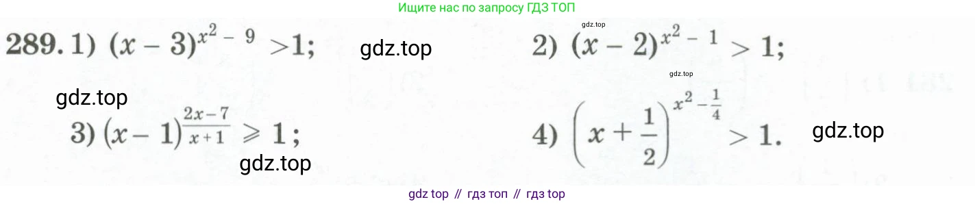 ГДЗ Алгебра, 11 класс Учебник, авторы: Абылкасымова Алма Есимбековна, Жумагулова Зауре Абдыкеновна, Корчевский Владимир Евгеньевич, Абдиев Алманбет, издательство Мектеп, Алматы, 2015, сиреневого цвета, страница 140, номер 289, Условие