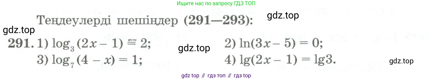 ГДЗ Алгебра, 11 класс Учебник, авторы: Абылкасымова Алма Есимбековна, Жумагулова Зауре Абдыкеновна, Корчевский Владимир Евгеньевич, Абдиев Алманбет, издательство Мектеп, Алматы, 2015, сиреневого цвета, страница 145, номер 291, Условие