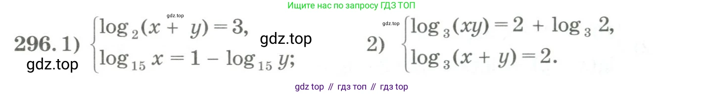 ГДЗ Алгебра, 11 класс Учебник, авторы: Абылкасымова Алма Есимбековна, Жумагулова Зауре Абдыкеновна, Корчевский Владимир Евгеньевич, Абдиев Алманбет, издательство Мектеп, Алматы, 2015, сиреневого цвета, страница 145, номер 296, Условие