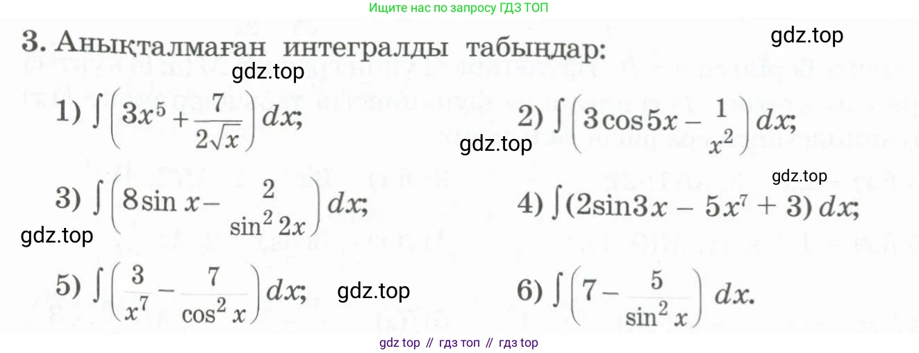ГДЗ Алгебра, 11 класс Учебник, авторы: Абылкасымова Алма Есимбековна, Жумагулова Зауре Абдыкеновна, Корчевский Владимир Евгеньевич, Абдиев Алманбет, издательство Мектеп, Алматы, 2015, сиреневого цвета, страница 13, номер 3, Условие