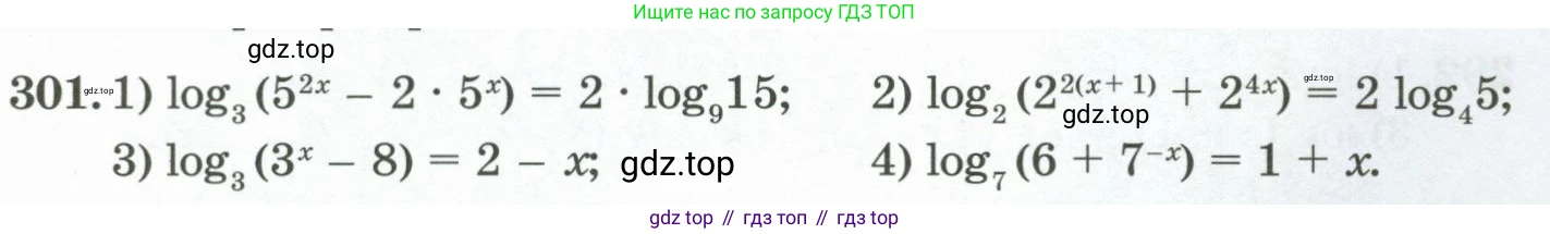 ГДЗ Алгебра, 11 класс Учебник, авторы: Абылкасымова Алма Есимбековна, Жумагулова Зауре Абдыкеновна, Корчевский Владимир Евгеньевич, Абдиев Алманбет, издательство Мектеп, Алматы, 2015, сиреневого цвета, страница 146, номер 301, Условие