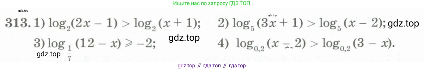 ГДЗ Алгебра, 11 класс Учебник, авторы: Абылкасымова Алма Есимбековна, Жумагулова Зауре Абдыкеновна, Корчевский Владимир Евгеньевич, Абдиев Алманбет, издательство Мектеп, Алматы, 2015, сиреневого цвета, страница 151, номер 313, Условие