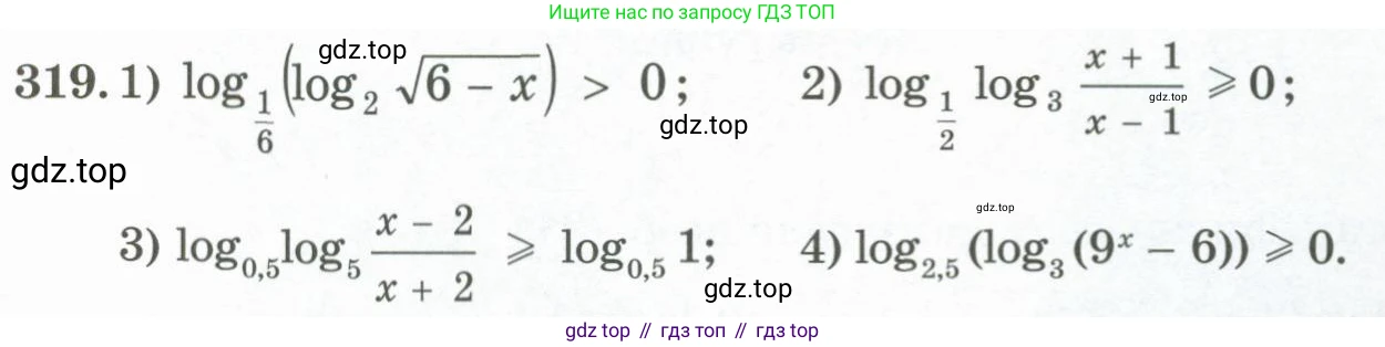 ГДЗ Алгебра, 11 класс Учебник, авторы: Абылкасымова Алма Есимбековна, Жумагулова Зауре Абдыкеновна, Корчевский Владимир Евгеньевич, Абдиев Алманбет, издательство Мектеп, Алматы, 2015, сиреневого цвета, страница 152, номер 319, Условие