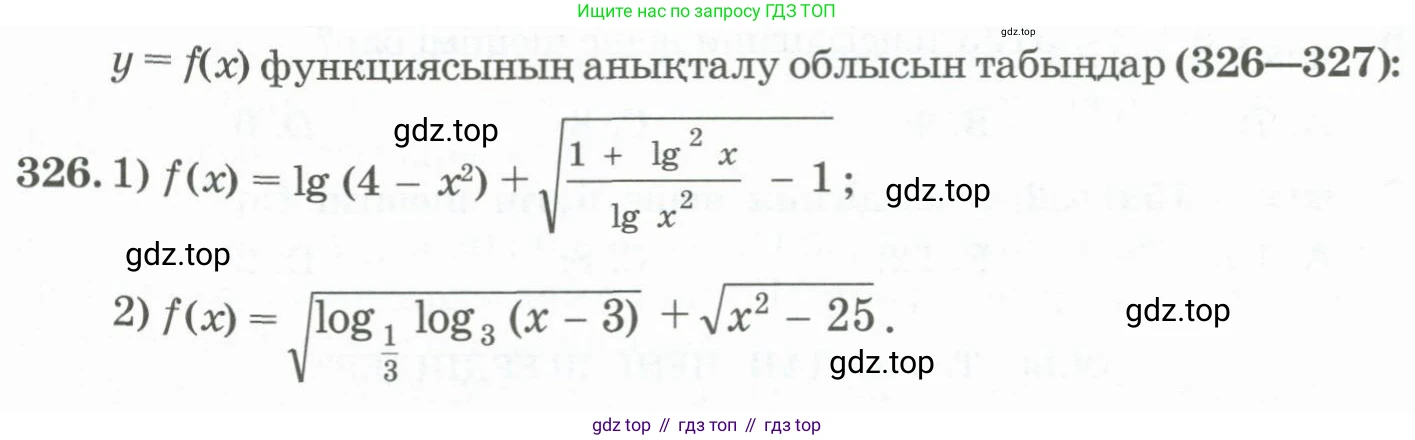 ГДЗ Алгебра, 11 класс Учебник, авторы: Абылкасымова Алма Есимбековна, Жумагулова Зауре Абдыкеновна, Корчевский Владимир Евгеньевич, Абдиев Алманбет, издательство Мектеп, Алматы, 2015, сиреневого цвета, страница 153, номер 326, Условие