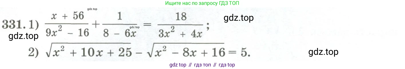 ГДЗ Алгебра, 11 класс Учебник, авторы: Абылкасымова Алма Есимбековна, Жумагулова Зауре Абдыкеновна, Корчевский Владимир Евгеньевич, Абдиев Алманбет, издательство Мектеп, Алматы, 2015, сиреневого цвета, страница 164, номер 331, Условие
