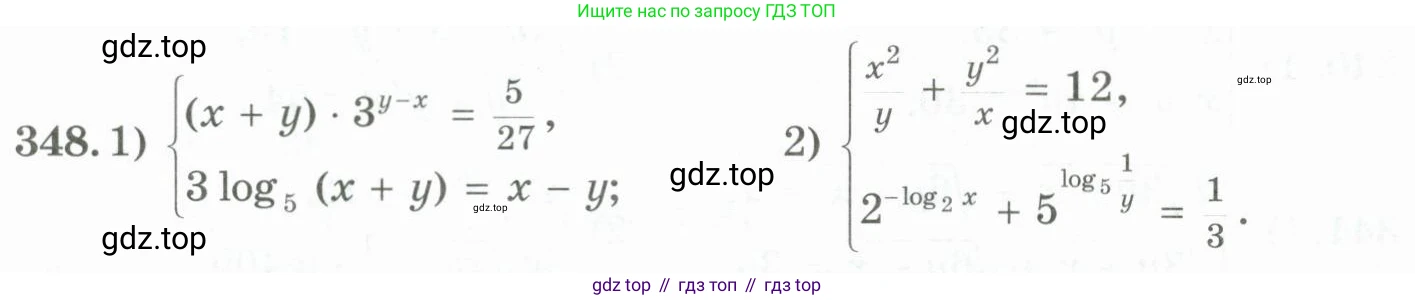 ГДЗ Алгебра, 11 класс Учебник, авторы: Абылкасымова Алма Есимбековна, Жумагулова Зауре Абдыкеновна, Корчевский Владимир Евгеньевич, Абдиев Алманбет, издательство Мектеп, Алматы, 2015, сиреневого цвета, страница 166, номер 348, Условие