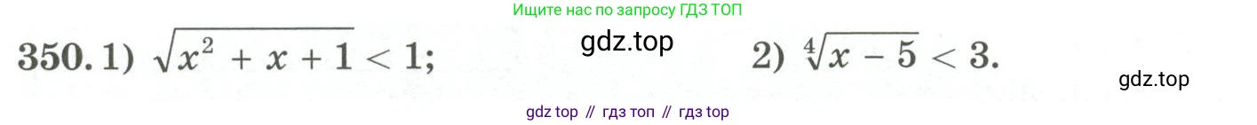 ГДЗ Алгебра, 11 класс Учебник, авторы: Абылкасымова Алма Есимбековна, Жумагулова Зауре Абдыкеновна, Корчевский Владимир Евгеньевич, Абдиев Алманбет, издательство Мектеп, Алматы, 2015, сиреневого цвета, страница 170, номер 350, Условие