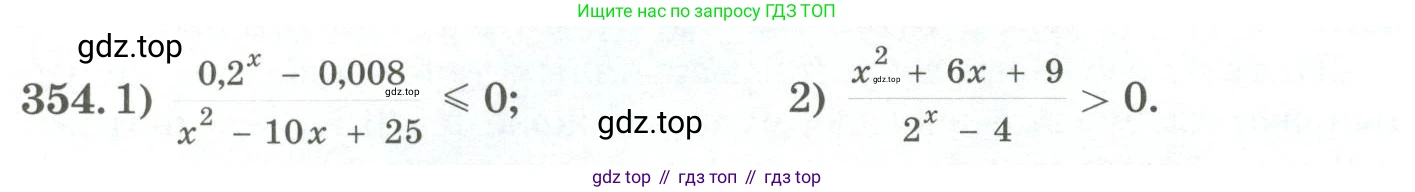 ГДЗ Алгебра, 11 класс Учебник, авторы: Абылкасымова Алма Есимбековна, Жумагулова Зауре Абдыкеновна, Корчевский Владимир Евгеньевич, Абдиев Алманбет, издательство Мектеп, Алматы, 2015, сиреневого цвета, страница 170, номер 354, Условие