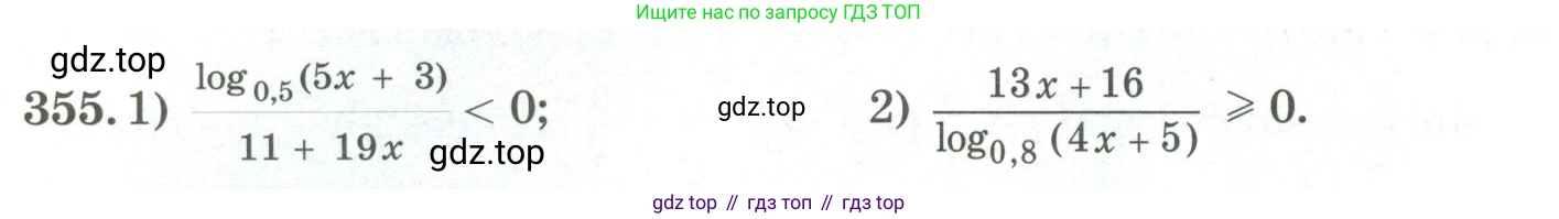 ГДЗ Алгебра, 11 класс Учебник, авторы: Абылкасымова Алма Есимбековна, Жумагулова Зауре Абдыкеновна, Корчевский Владимир Евгеньевич, Абдиев Алманбет, издательство Мектеп, Алматы, 2015, сиреневого цвета, страница 170, номер 355, Условие