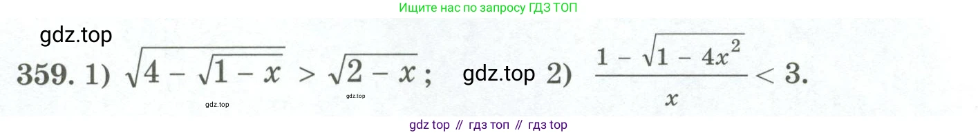 ГДЗ Алгебра, 11 класс Учебник, авторы: Абылкасымова Алма Есимбековна, Жумагулова Зауре Абдыкеновна, Корчевский Владимир Евгеньевич, Абдиев Алманбет, издательство Мектеп, Алматы, 2015, сиреневого цвета, страница 170, номер 359, Условие