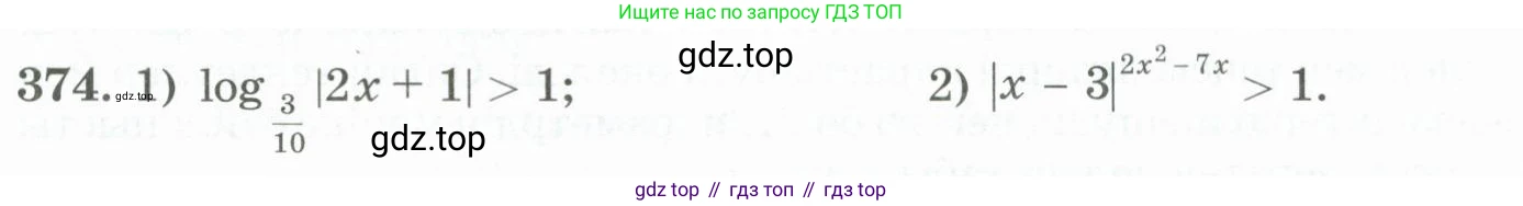 ГДЗ Алгебра, 11 класс Учебник, авторы: Абылкасымова Алма Есимбековна, Жумагулова Зауре Абдыкеновна, Корчевский Владимир Евгеньевич, Абдиев Алманбет, издательство Мектеп, Алматы, 2015, сиреневого цвета, страница 177, номер 374, Условие