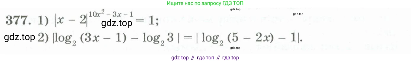 ГДЗ Алгебра, 11 класс Учебник, авторы: Абылкасымова Алма Есимбековна, Жумагулова Зауре Абдыкеновна, Корчевский Владимир Евгеньевич, Абдиев Алманбет, издательство Мектеп, Алматы, 2015, сиреневого цвета, страница 177, номер 377, Условие