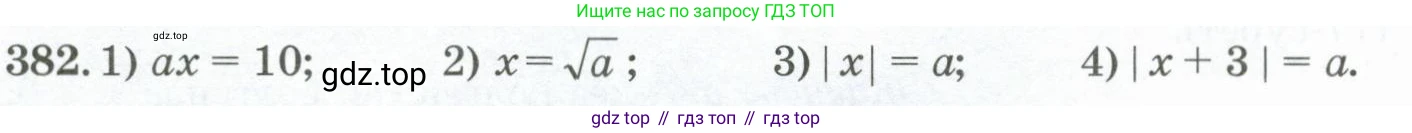 ГДЗ Алгебра, 11 класс Учебник, авторы: Абылкасымова Алма Есимбековна, Жумагулова Зауре Абдыкеновна, Корчевский Владимир Евгеньевич, Абдиев Алманбет, издательство Мектеп, Алматы, 2015, сиреневого цвета, страница 182, номер 382, Условие