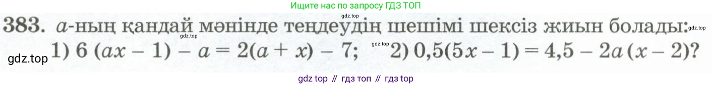 ГДЗ Алгебра, 11 класс Учебник, авторы: Абылкасымова Алма Есимбековна, Жумагулова Зауре Абдыкеновна, Корчевский Владимир Евгеньевич, Абдиев Алманбет, издательство Мектеп, Алматы, 2015, сиреневого цвета, страница 182, номер 383, Условие