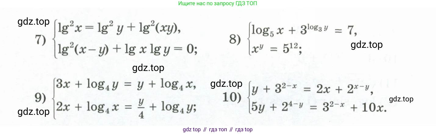 ГДЗ Алгебра, 11 класс Учебник, авторы: Абылкасымова Алма Есимбековна, Жумагулова Зауре Абдыкеновна, Корчевский Владимир Евгеньевич, Абдиев Алманбет, издательство Мектеп, Алматы, 2015, сиреневого цвета, страница 209, номер 433, Условие (продолжение 2)