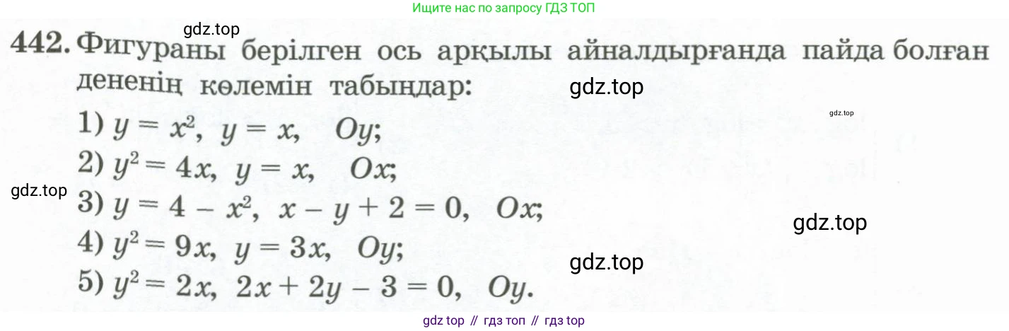 ГДЗ Алгебра, 11 класс Учебник, авторы: Абылкасымова Алма Есимбековна, Жумагулова Зауре Абдыкеновна, Корчевский Владимир Евгеньевич, Абдиев Алманбет, издательство Мектеп, Алматы, 2015, сиреневого цвета, страница 212, номер 442, Условие