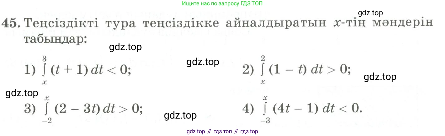 ГДЗ Алгебра, 11 класс Учебник, авторы: Абылкасымова Алма Есимбековна, Жумагулова Зауре Абдыкеновна, Корчевский Владимир Евгеньевич, Абдиев Алманбет, издательство Мектеп, Алматы, 2015, сиреневого цвета, страница 29, номер 45, Условие