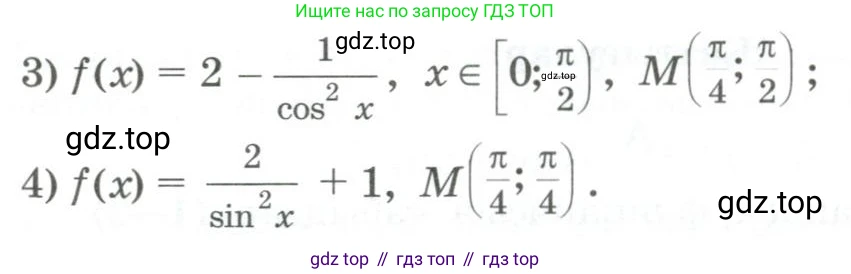 ГДЗ Алгебра, 11 класс Учебник, авторы: Абылкасымова Алма Есимбековна, Жумагулова Зауре Абдыкеновна, Корчевский Владимир Евгеньевич, Абдиев Алманбет, издательство Мектеп, Алматы, 2015, сиреневого цвета, страница 13, номер 6, Условие (продолжение 2)