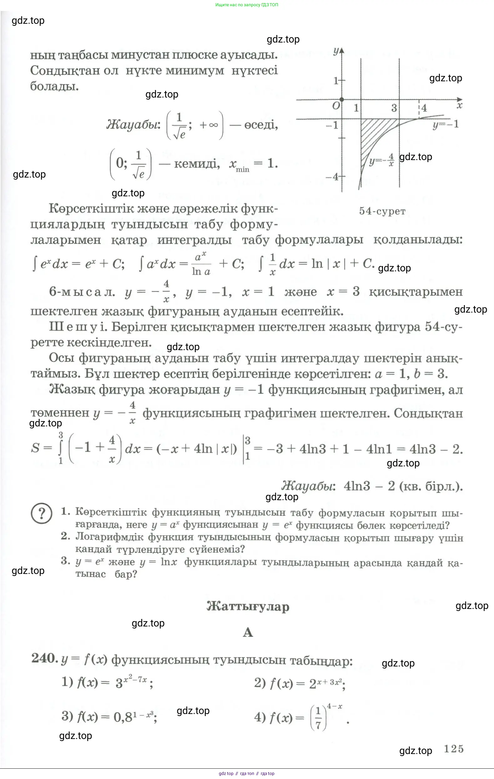Алгебра, 11 класс Учебник, авторы: Абылкасымова Алма Есимбековна, Жумагулова Зауре Абдыкеновна, Корчевский Владимир Евгеньевич, Абдиев Алманбет, издательство Мектеп, Алматы, 2015, сиреневого цвета, страница 125