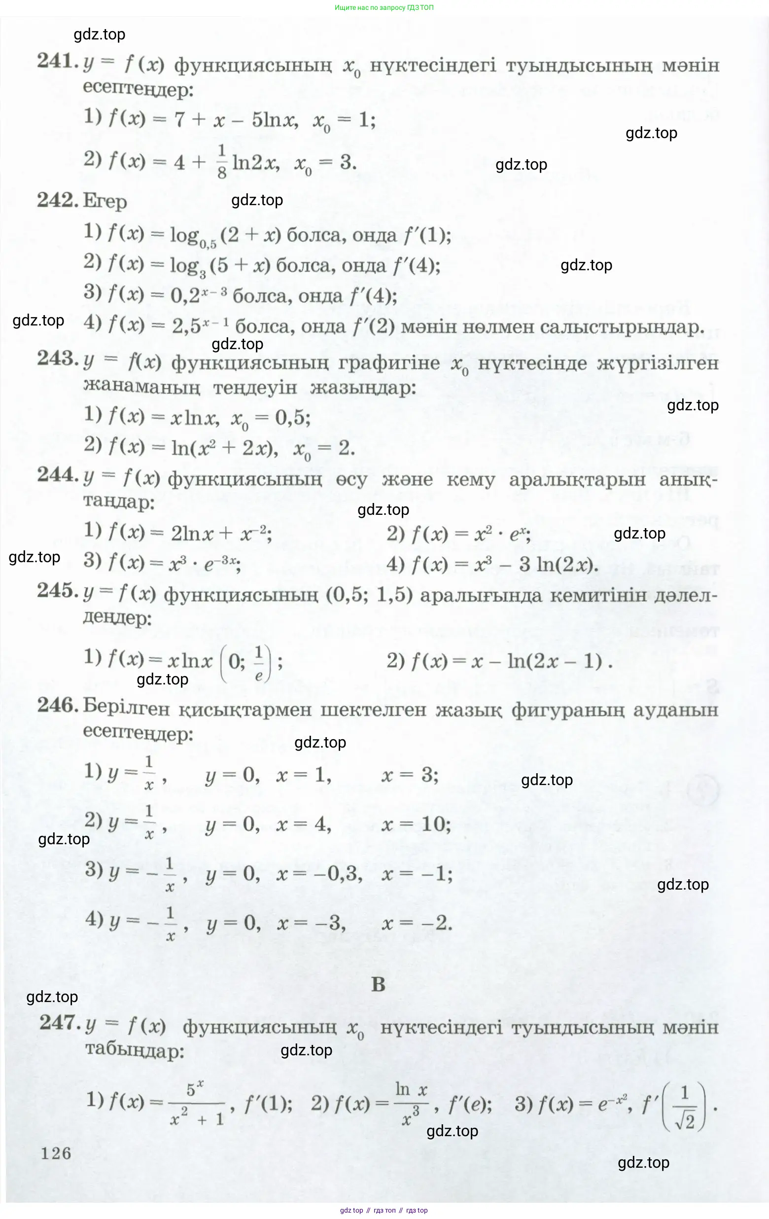 Алгебра, 11 класс Учебник, авторы: Абылкасымова Алма Есимбековна, Жумагулова Зауре Абдыкеновна, Корчевский Владимир Евгеньевич, Абдиев Алманбет, издательство Мектеп, Алматы, 2015, сиреневого цвета, страница 126