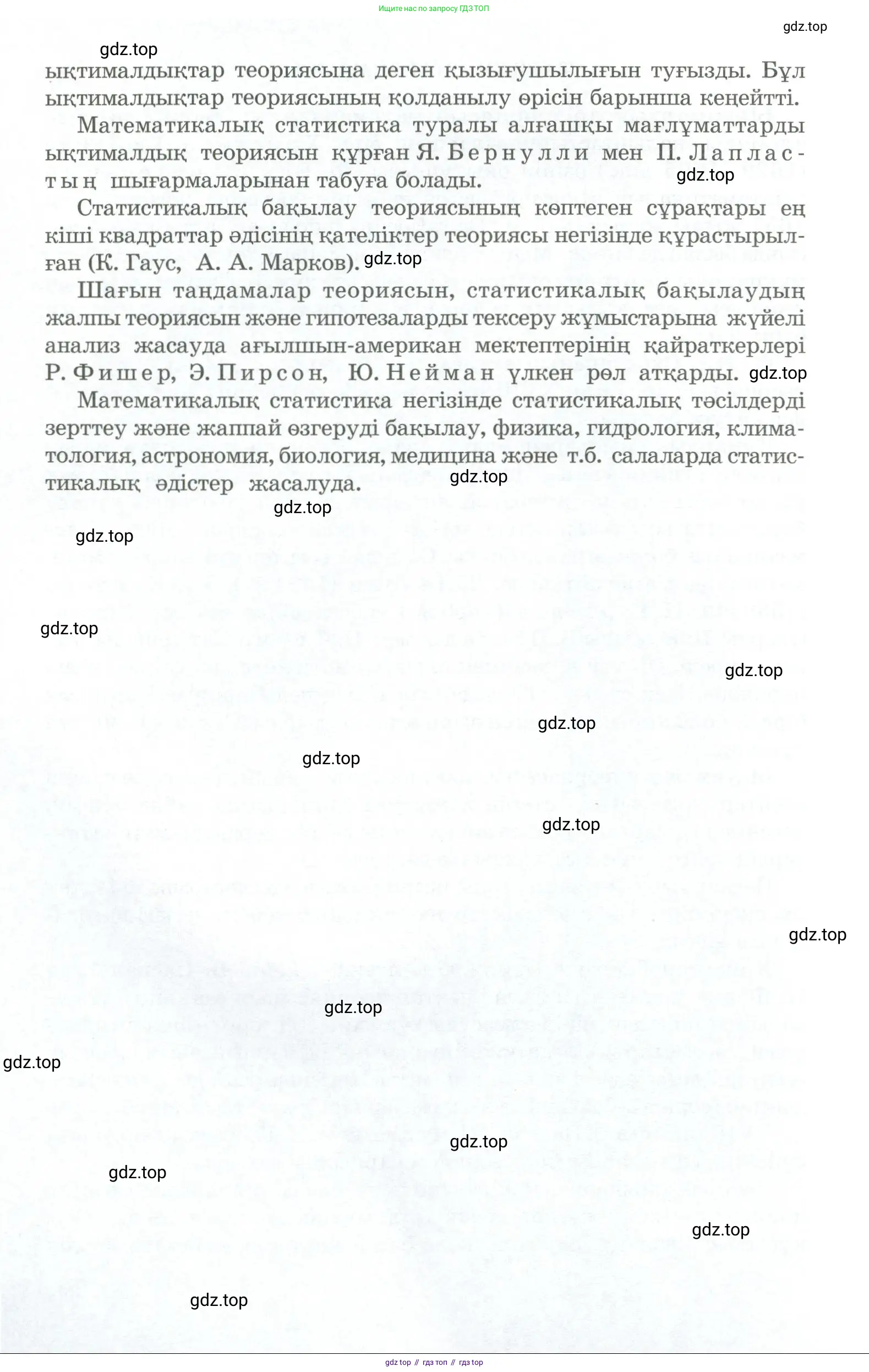 Алгебра, 11 класс Учебник, авторы: Абылкасымова Алма Есимбековна, Жумагулова Зауре Абдыкеновна, Корчевский Владимир Евгеньевич, Абдиев Алманбет, издательство Мектеп, Алматы, 2015, сиреневого цвета, страница 206