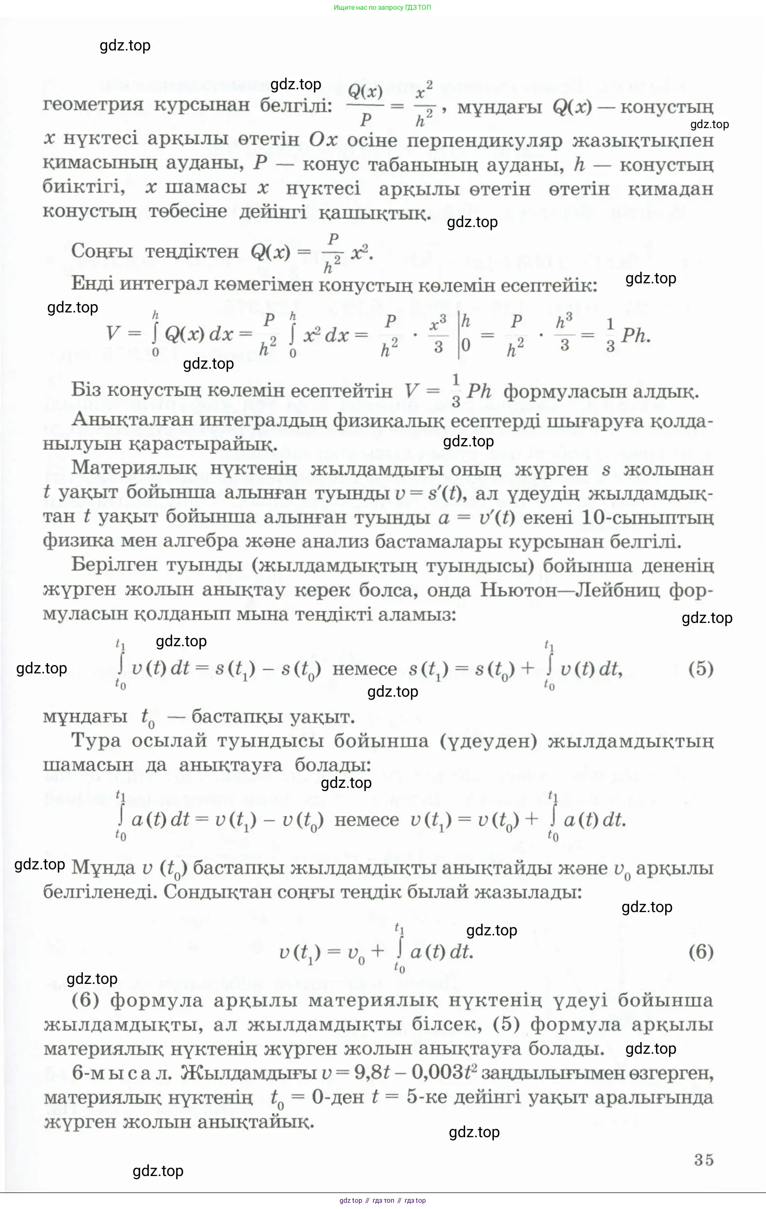 Алгебра, 11 класс Учебник, авторы: Абылкасымова Алма Есимбековна, Жумагулова Зауре Абдыкеновна, Корчевский Владимир Евгеньевич, Абдиев Алманбет, издательство Мектеп, Алматы, 2015, сиреневого цвета, страница 35