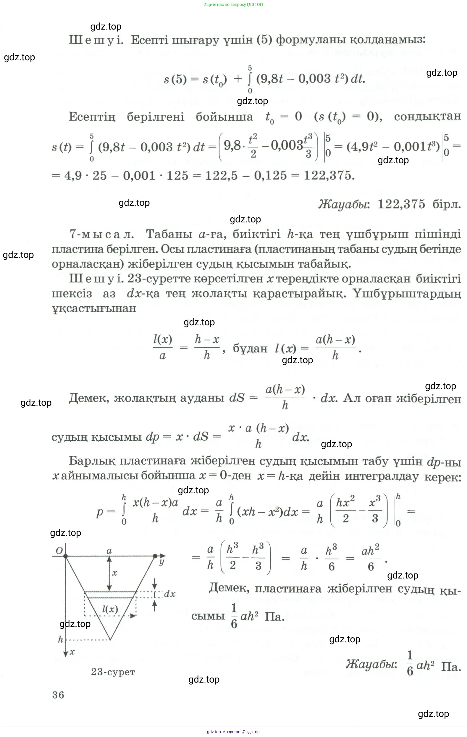 Алгебра, 11 класс Учебник, авторы: Абылкасымова Алма Есимбековна, Жумагулова Зауре Абдыкеновна, Корчевский Владимир Евгеньевич, Абдиев Алманбет, издательство Мектеп, Алматы, 2015, сиреневого цвета, страница 36