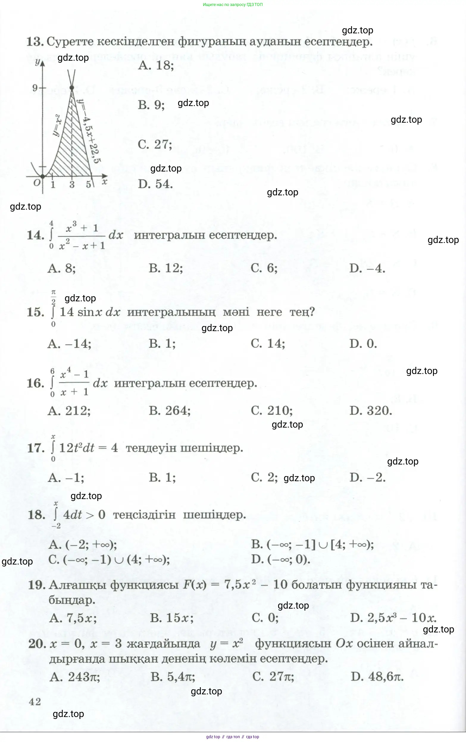 Алгебра, 11 класс Учебник, авторы: Абылкасымова Алма Есимбековна, Жумагулова Зауре Абдыкеновна, Корчевский Владимир Евгеньевич, Абдиев Алманбет, издательство Мектеп, Алматы, 2015, сиреневого цвета, страница 42