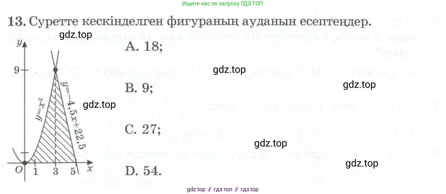 ГДЗ Алгебра, 11 класс Учебник, авторы: Абылкасымова Алма Есимбековна, Жумагулова Зауре Абдыкеновна, Корчевский Владимир Евгеньевич, Абдиев Алманбет, издательство Мектеп, Алматы, 2015, сиреневого цвета, страница 42, номер 13, Условие