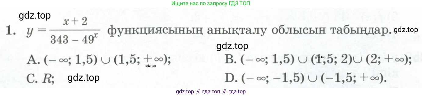 ГДЗ Алгебра, 11 класс Учебник, авторы: Абылкасымова Алма Есимбековна, Жумагулова Зауре Абдыкеновна, Корчевский Владимир Евгеньевич, Абдиев Алманбет, издательство Мектеп, Алматы, 2015, сиреневого цвета, страница 128, номер 1, Условие