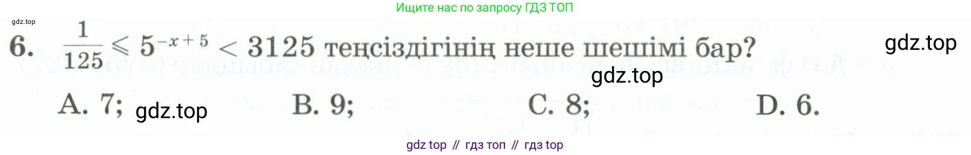 ГДЗ Алгебра, 11 класс Учебник, авторы: Абылкасымова Алма Есимбековна, Жумагулова Зауре Абдыкеновна, Корчевский Владимир Евгеньевич, Абдиев Алманбет, издательство Мектеп, Алматы, 2015, сиреневого цвета, страница 154, номер 6, Условие