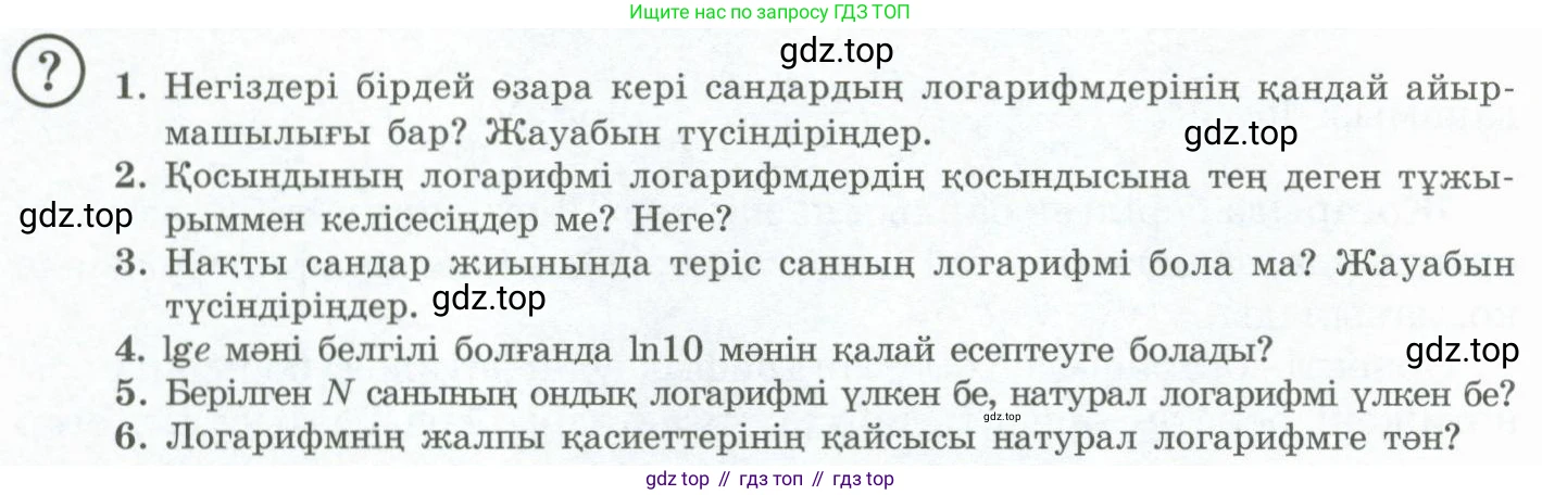ГДЗ Алгебра, 11 класс Учебник, авторы: Абылкасымова Алма Есимбековна, Жумагулова Зауре Абдыкеновна, Корчевский Владимир Евгеньевич, Абдиев Алманбет, издательство Мектеп, Алматы, 2015, сиреневого цвета, страница 110, Условие