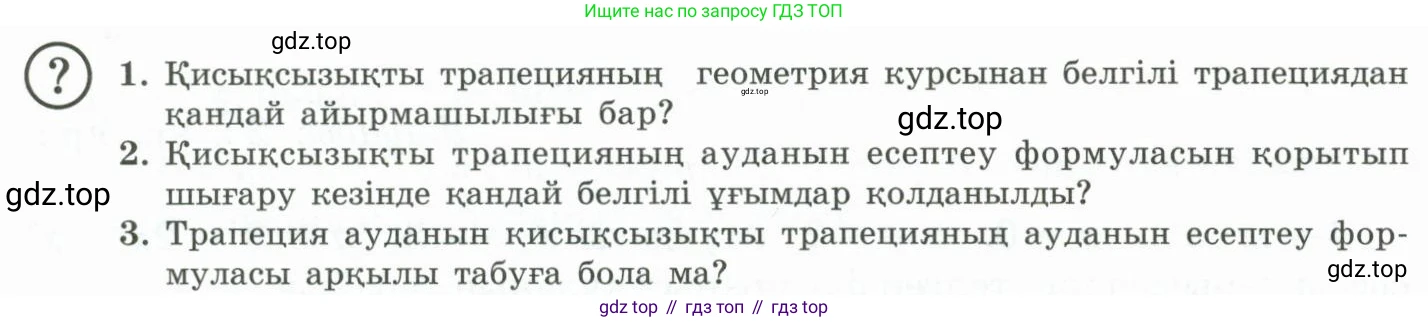 ГДЗ Алгебра, 11 класс Учебник, авторы: Абылкасымова Алма Есимбековна, Жумагулова Зауре Абдыкеновна, Корчевский Владимир Евгеньевич, Абдиев Алманбет, издательство Мектеп, Алматы, 2015, сиреневого цвета, страница 22, Условие