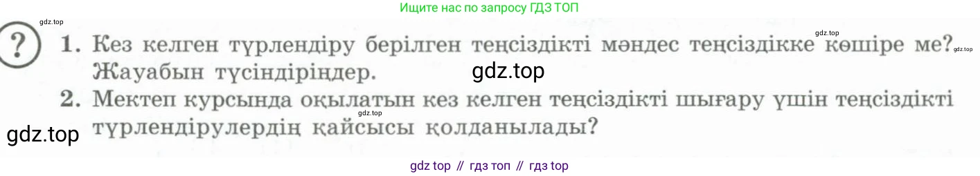 ГДЗ Алгебра, 11 класс Учебник, авторы: Абылкасымова Алма Есимбековна, Жумагулова Зауре Абдыкеновна, Корчевский Владимир Евгеньевич, Абдиев Алманбет, издательство Мектеп, Алматы, 2015, сиреневого цвета, страница 169, Условие