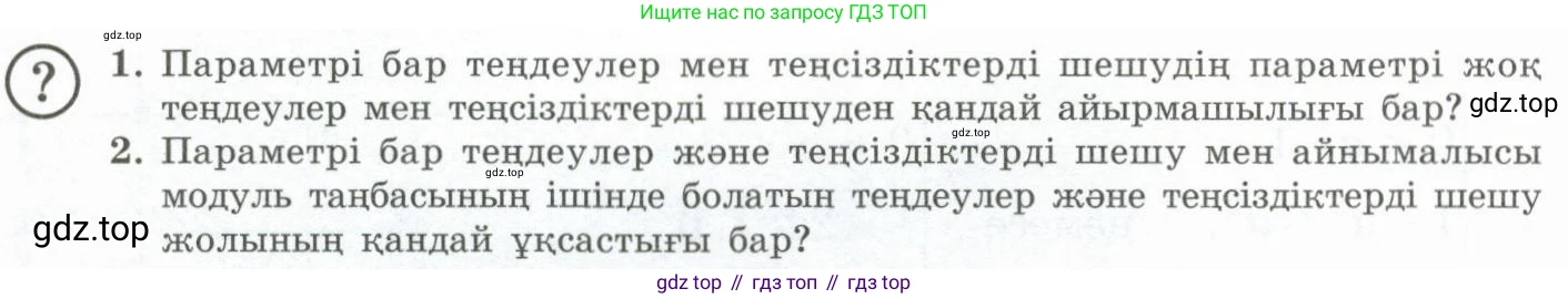 ГДЗ Алгебра, 11 класс Учебник, авторы: Абылкасымова Алма Есимбековна, Жумагулова Зауре Абдыкеновна, Корчевский Владимир Евгеньевич, Абдиев Алманбет, издательство Мектеп, Алматы, 2015, сиреневого цвета, страница 182, Условие