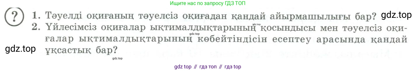 ГДЗ Алгебра, 11 класс Учебник, авторы: Абылкасымова Алма Есимбековна, Жумагулова Зауре Абдыкеновна, Корчевский Владимир Евгеньевич, Абдиев Алманбет, издательство Мектеп, Алматы, 2015, сиреневого цвета, страница 192, Условие