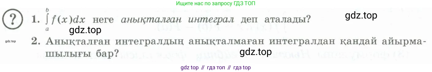 ГДЗ Алгебра, 11 класс Учебник, авторы: Абылкасымова Алма Есимбековна, Жумагулова Зауре Абдыкеновна, Корчевский Владимир Евгеньевич, Абдиев Алманбет, издательство Мектеп, Алматы, 2015, сиреневого цвета, страница 26, Условие