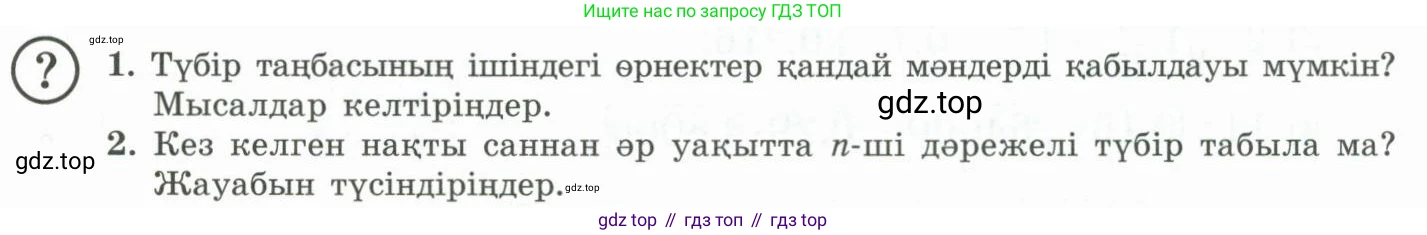 ГДЗ Алгебра, 11 класс Учебник, авторы: Абылкасымова Алма Есимбековна, Жумагулова Зауре Абдыкеновна, Корчевский Владимир Евгеньевич, Абдиев Алманбет, издательство Мектеп, Алматы, 2015, сиреневого цвета, страница 47, Условие