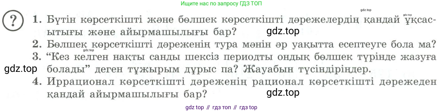 ГДЗ Алгебра, 11 класс Учебник, авторы: Абылкасымова Алма Есимбековна, Жумагулова Зауре Абдыкеновна, Корчевский Владимир Евгеньевич, Абдиев Алманбет, издательство Мектеп, Алматы, 2015, сиреневого цвета, страница 55, Условие
