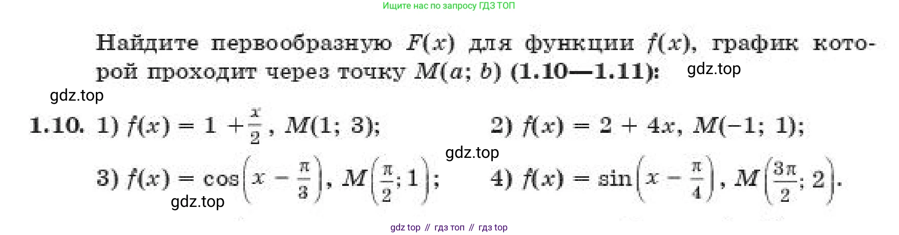 ГДЗ Алгебра, 11 класс Учебник, авторы: Абылкасымова Алма Есимбековна, Жумагулова Зауре Абдыкеновна, издательство Мектеп, Алматы, 2019, страница 16, номер 1.10, Условие