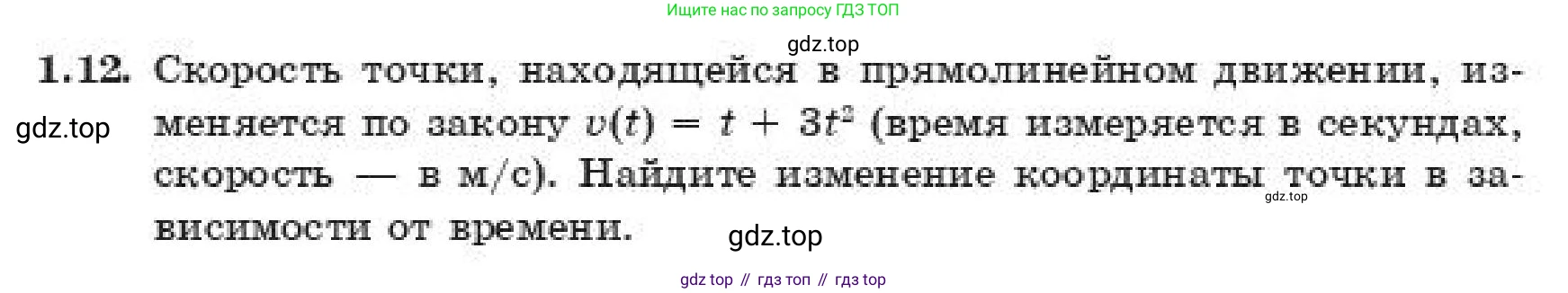 ГДЗ Алгебра, 11 класс Учебник, авторы: Абылкасымова Алма Есимбековна, Жумагулова Зауре Абдыкеновна, издательство Мектеп, Алматы, 2019, страница 16, номер 1.12, Условие
