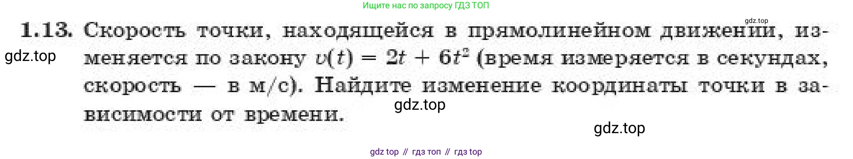 ГДЗ Алгебра, 11 класс Учебник, авторы: Абылкасымова Алма Есимбековна, Жумагулова Зауре Абдыкеновна, издательство Мектеп, Алматы, 2019, страница 16, номер 1.13, Условие