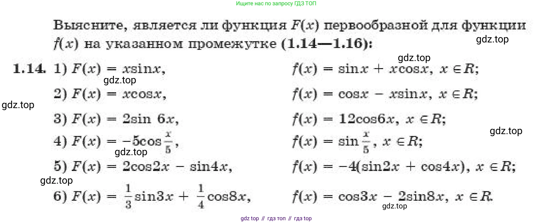 ГДЗ Алгебра, 11 класс Учебник, авторы: Абылкасымова Алма Есимбековна, Жумагулова Зауре Абдыкеновна, издательство Мектеп, Алматы, 2019, страница 16, номер 1.14, Условие