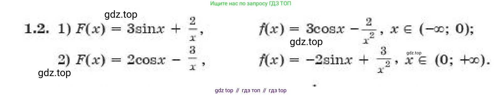 ГДЗ Алгебра, 11 класс Учебник, авторы: Абылкасымова Алма Есимбековна, Жумагулова Зауре Абдыкеновна, издательство Мектеп, Алматы, 2019, страница 15, номер 1.2, Условие