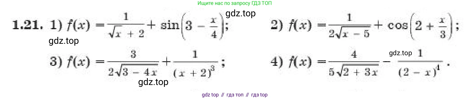 ГДЗ Алгебра, 11 класс Учебник, авторы: Абылкасымова Алма Есимбековна, Жумагулова Зауре Абдыкеновна, издательство Мектеп, Алматы, 2019, страница 17, номер 1.21, Условие