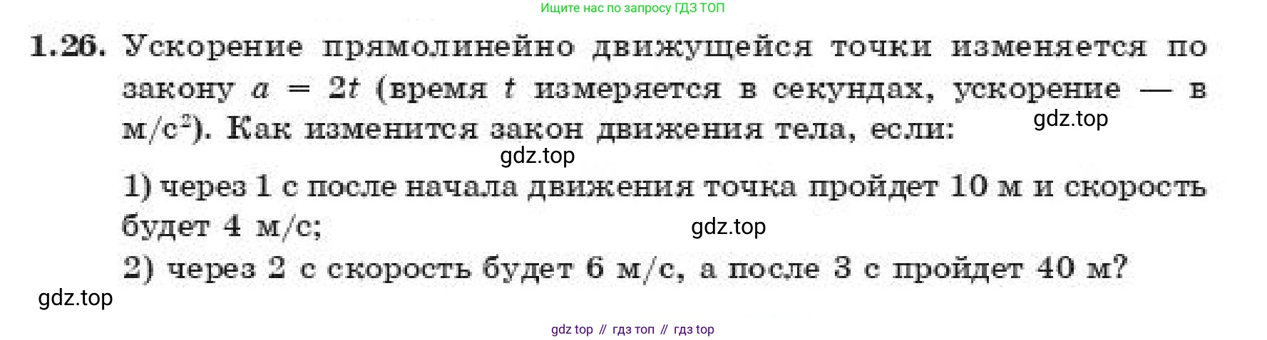 ГДЗ Алгебра, 11 класс Учебник, авторы: Абылкасымова Алма Есимбековна, Жумагулова Зауре Абдыкеновна, издательство Мектеп, Алматы, 2019, страница 18, номер 1.26, Условие