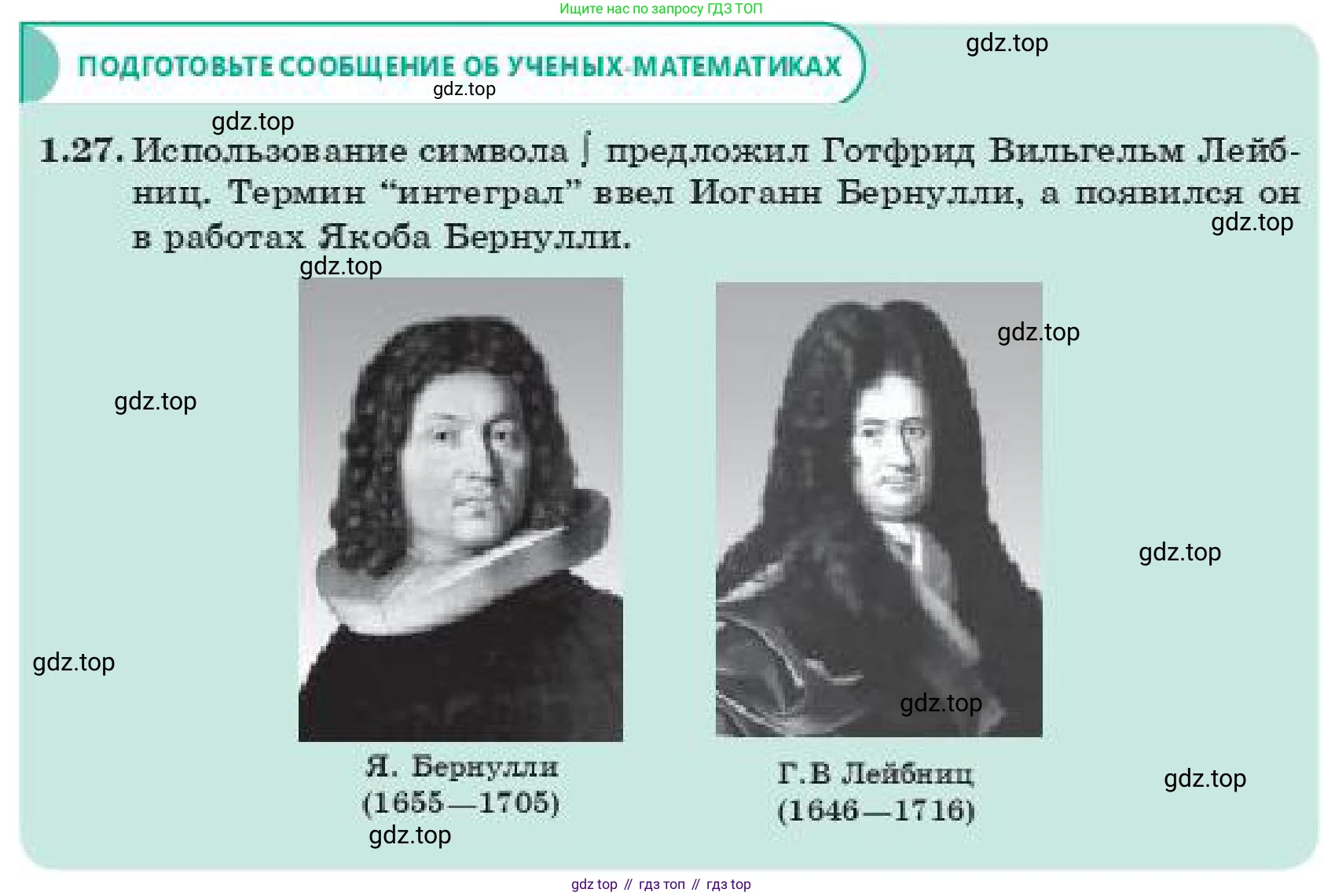 ГДЗ Алгебра, 11 класс Учебник, авторы: Абылкасымова Алма Есимбековна, Жумагулова Зауре Абдыкеновна, издательство Мектеп, Алматы, 2019, страница 18, номер 1.27, Условие